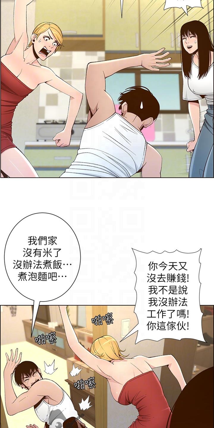 第219章：把柄3
