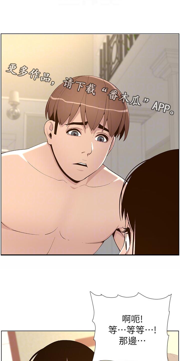 第213章：带领16