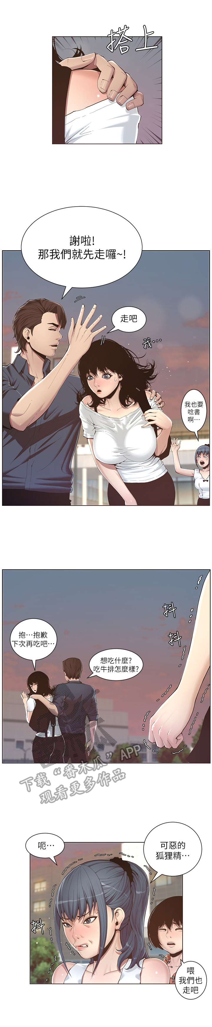 第3章：吃饭8