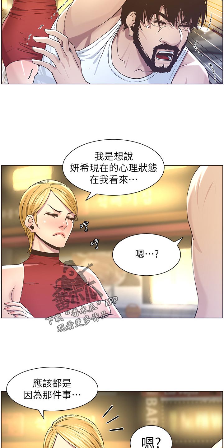 第106章：撞见16