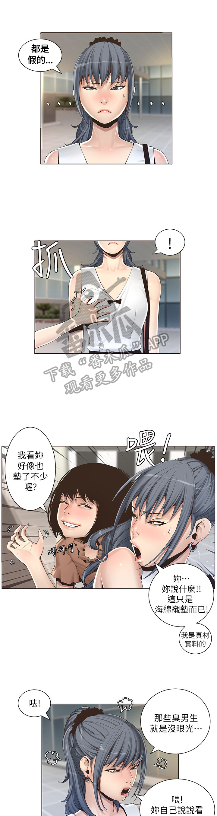 第2章：找茬1