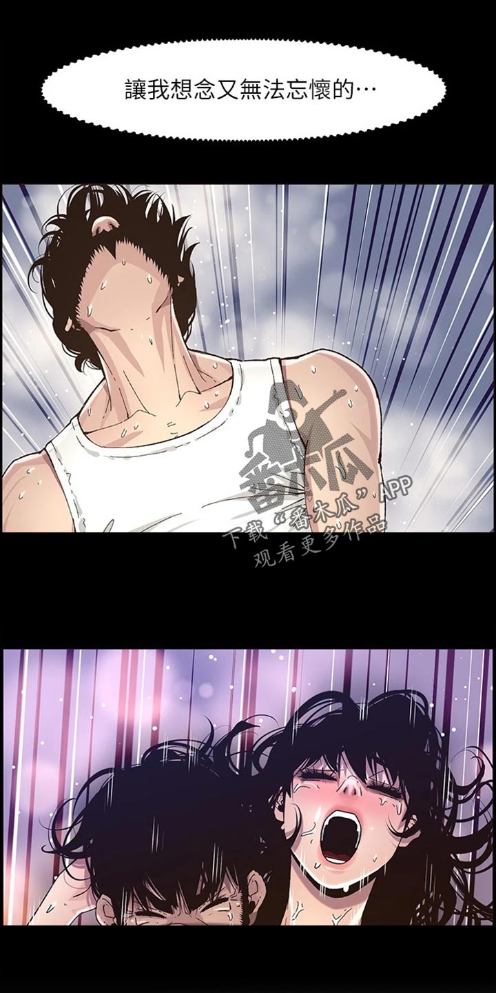 第222章：相依为命6