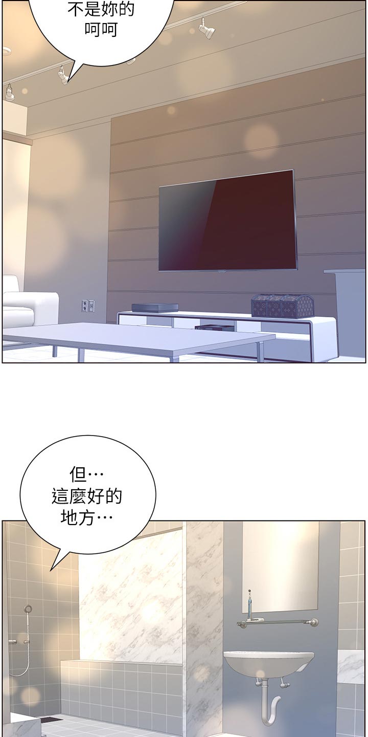 第138章：新住处4