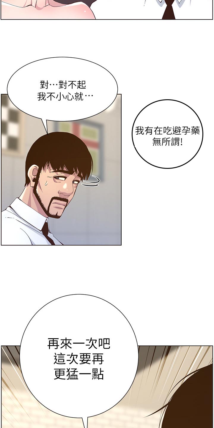 第147章：无所谓12