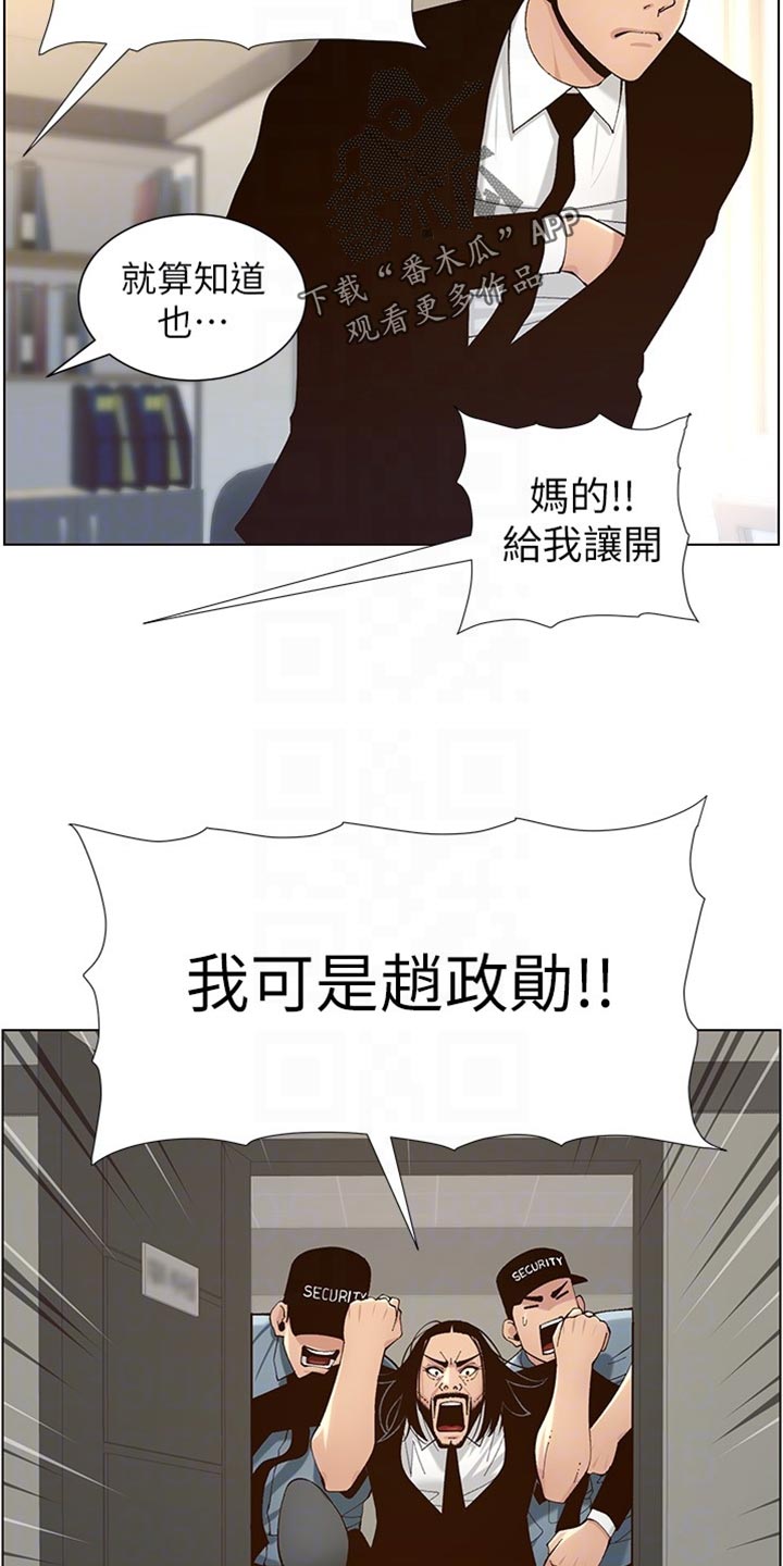 第235章：坦白一切7