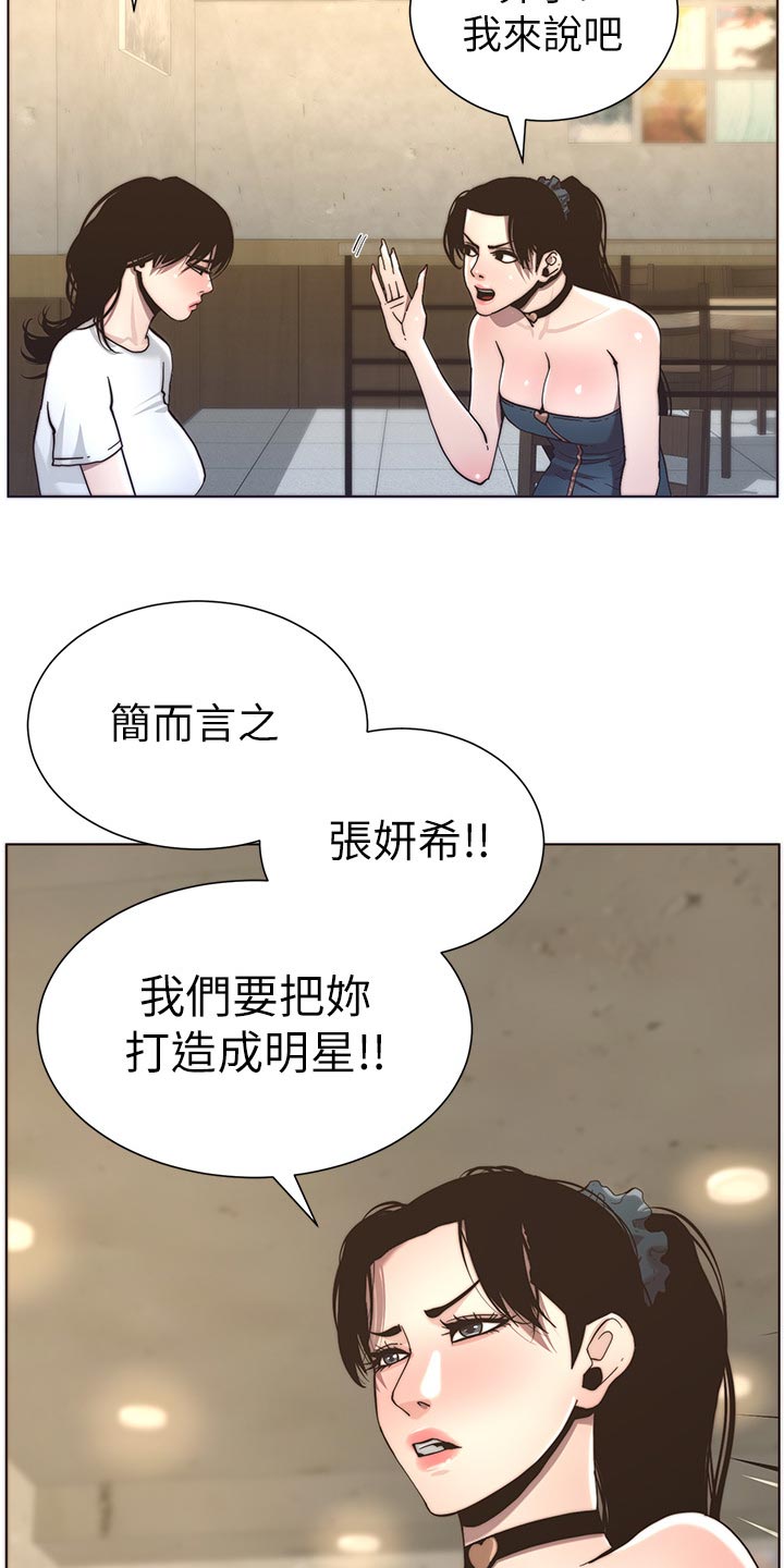 第117章：尝试11