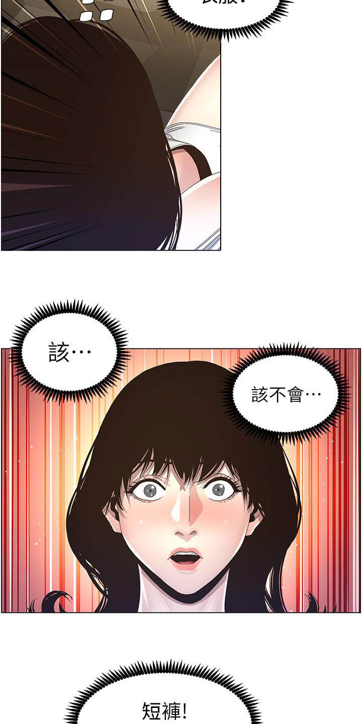 第71章：偷袭5