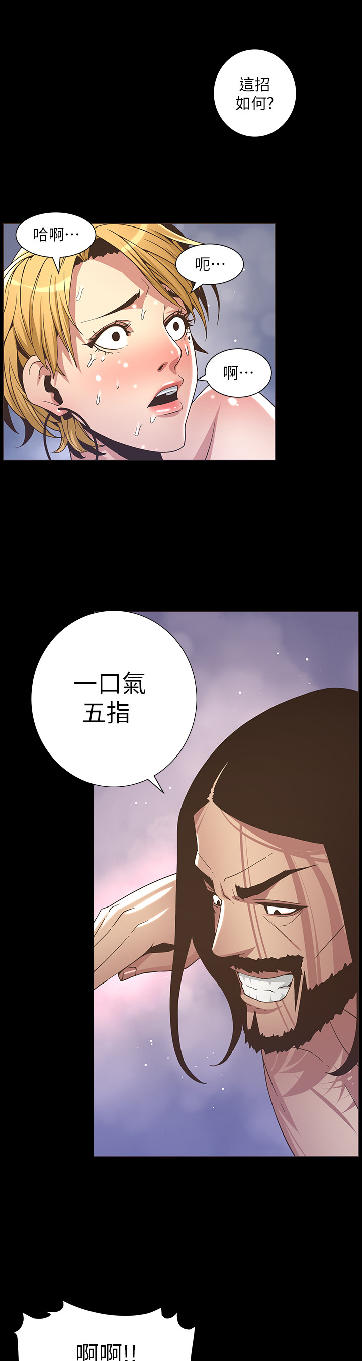 第44章：害怕10