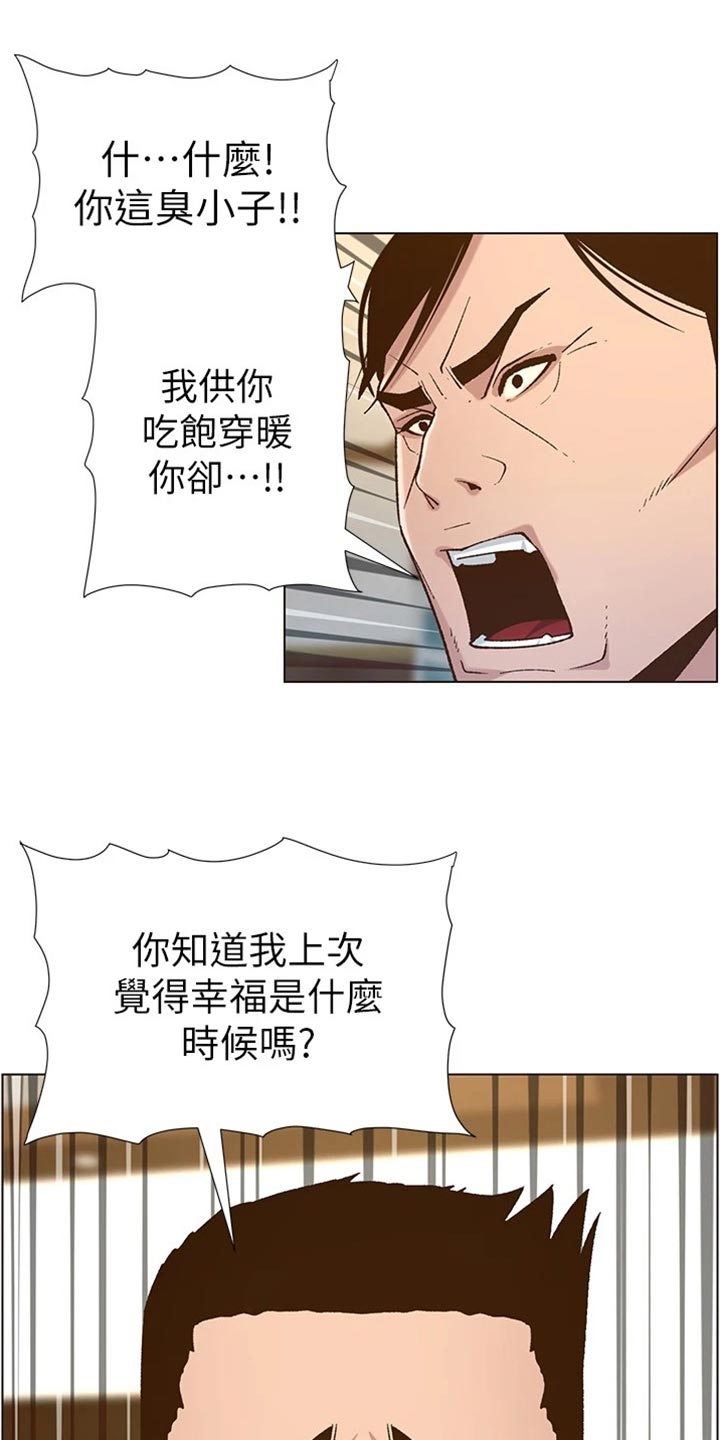 第223章：可怜的孩子9