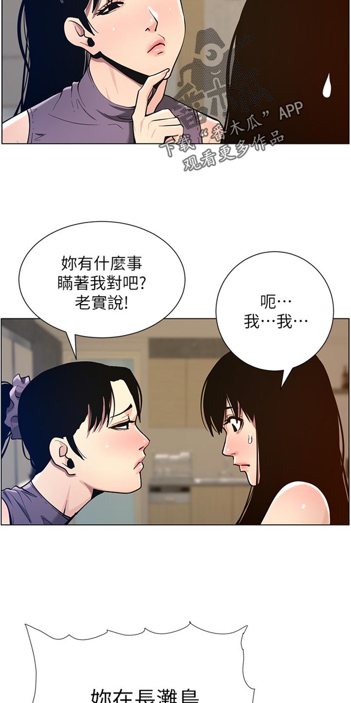 第199章：错过时机16