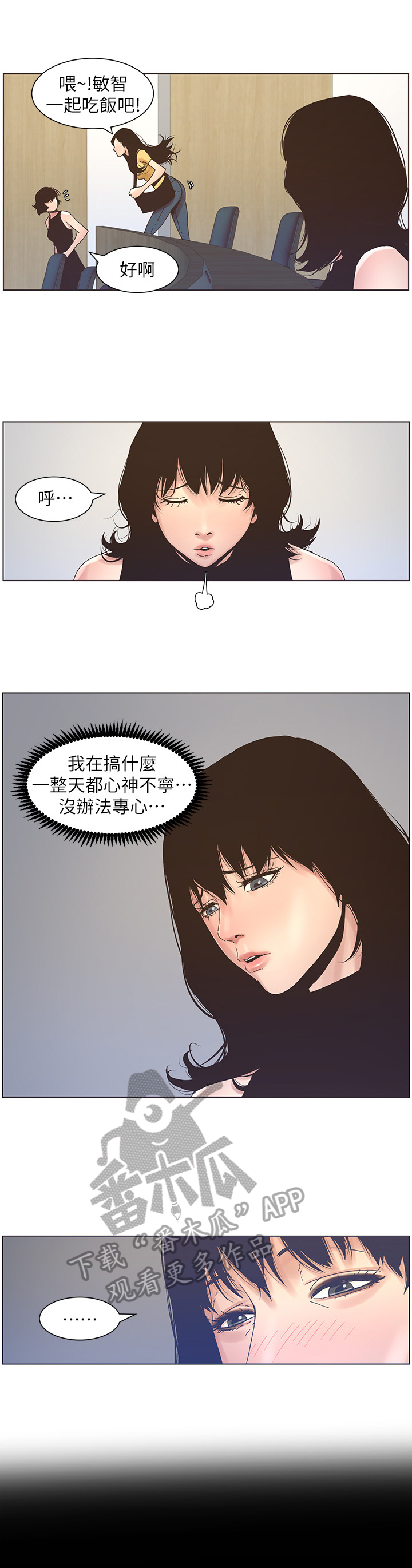 第51章：不在状态8