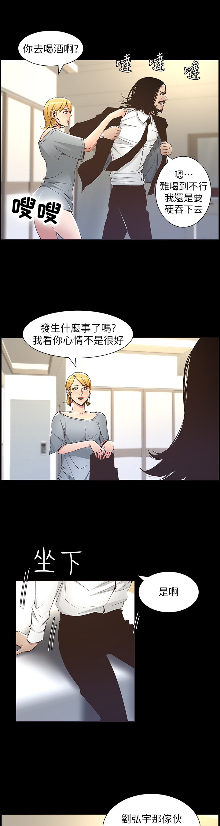 第43章：有备而来2