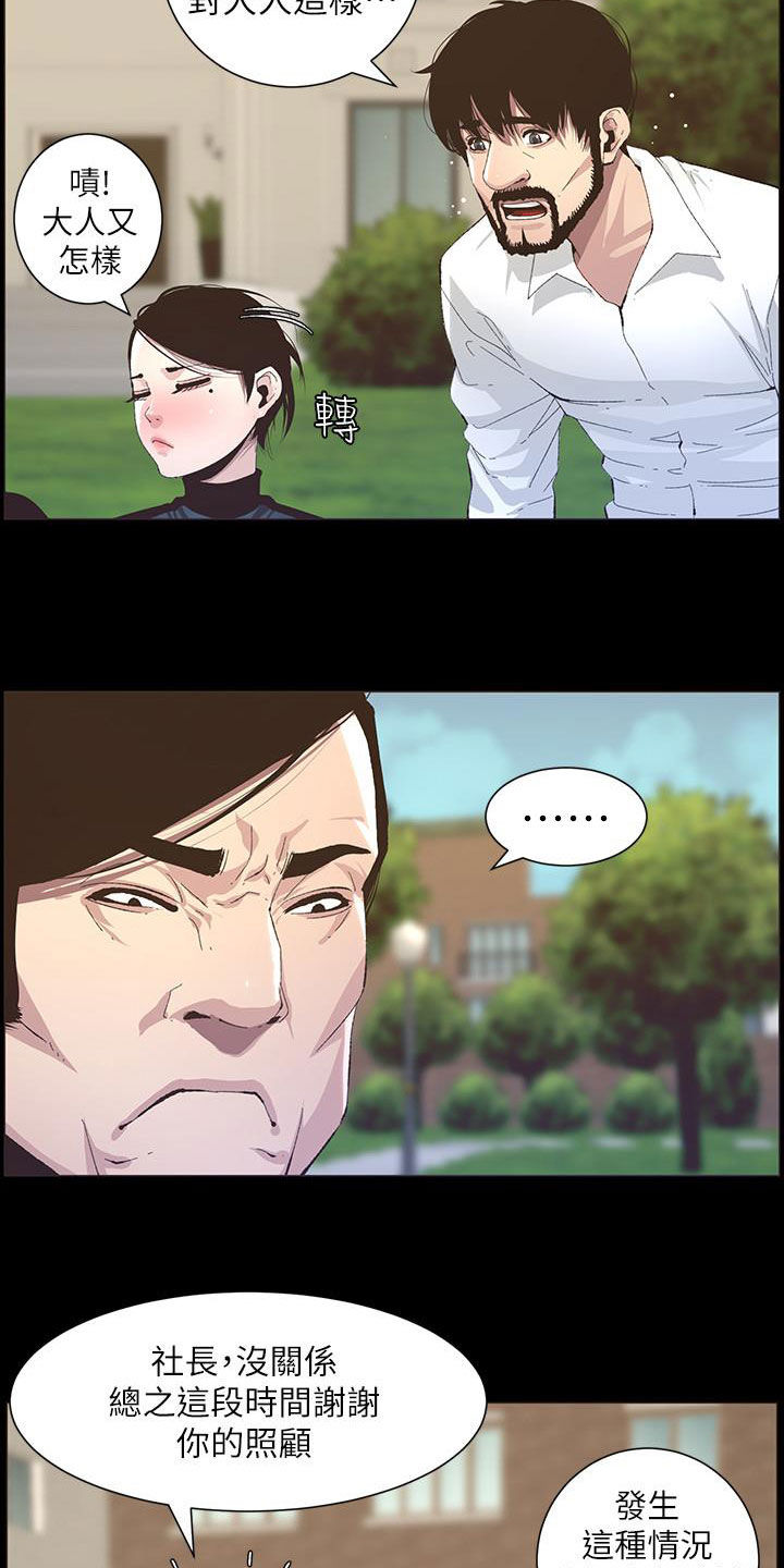 第79章：保护10