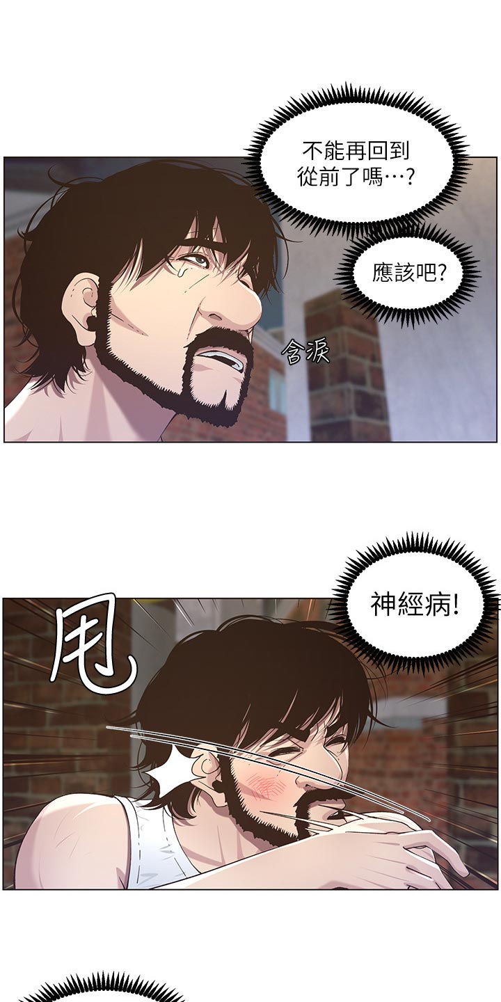 第105章：失望8