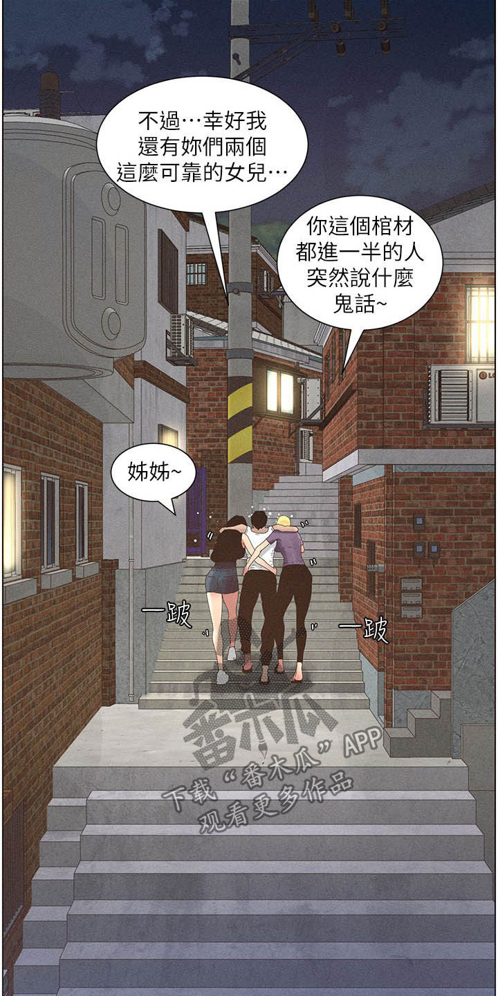 第60章：没用的家伙9