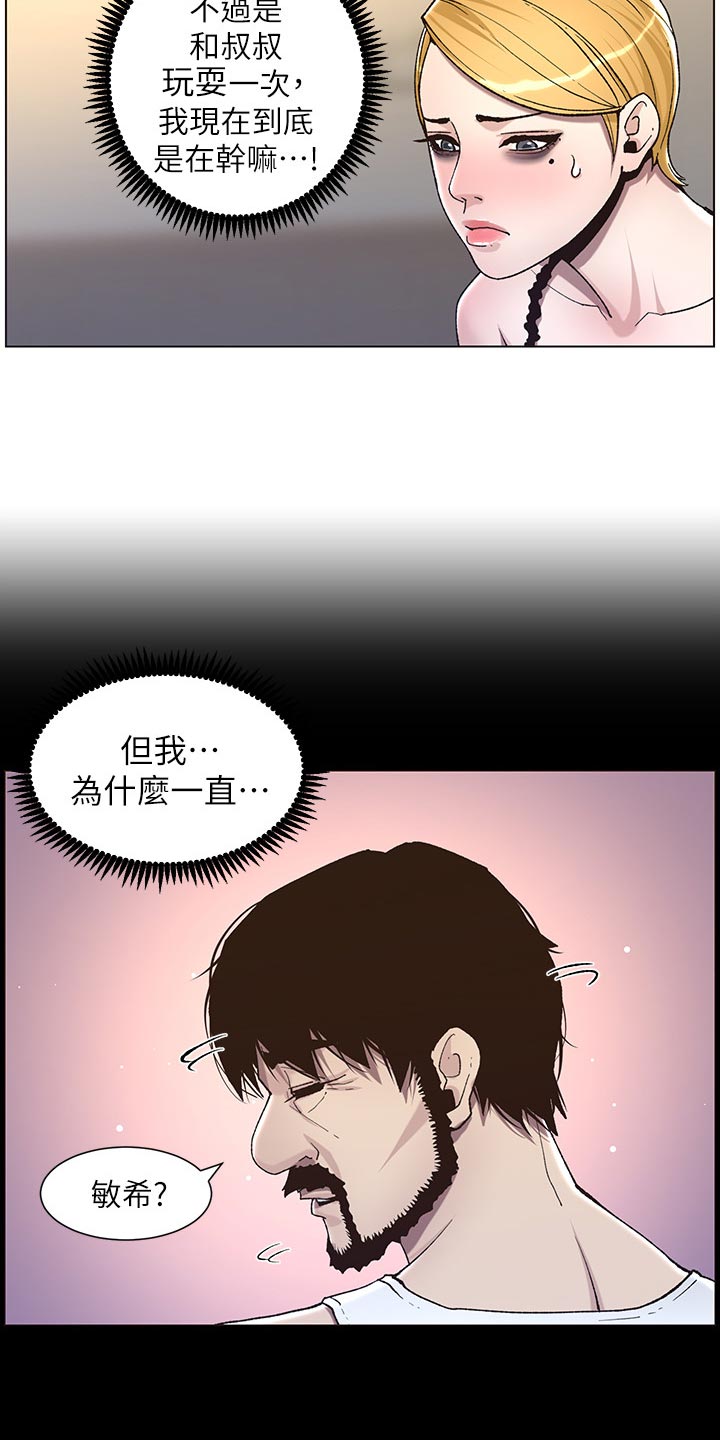 第120章：新衣服16