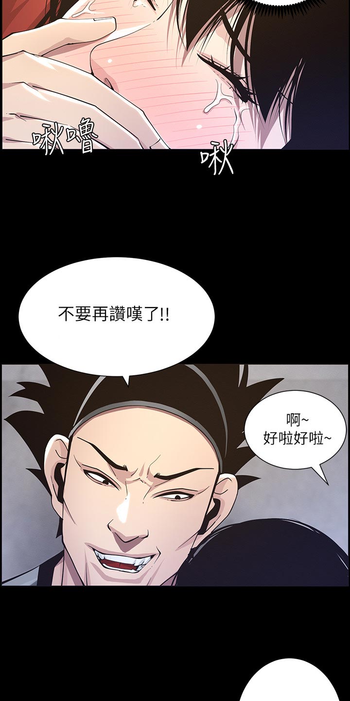 第92章：由我来守护！3