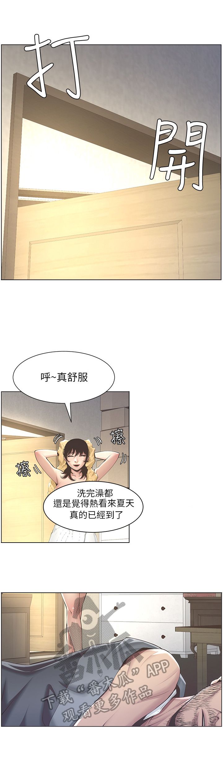 第6章：累了8