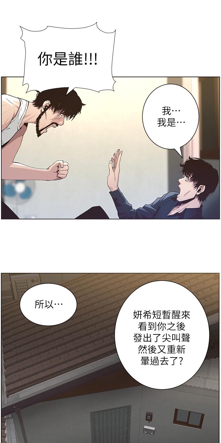 第83章：发烧4