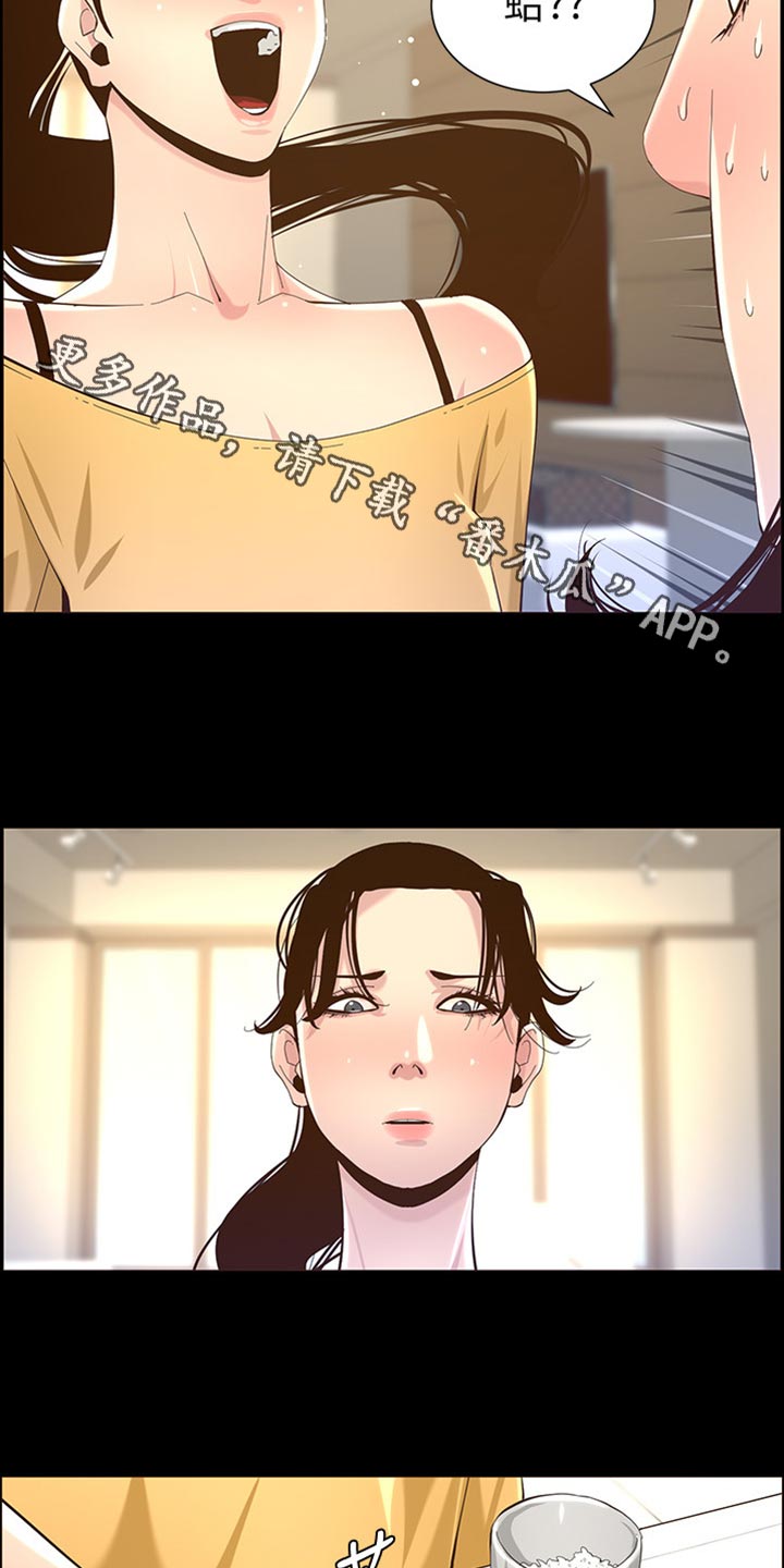 第170章：开玩笑7