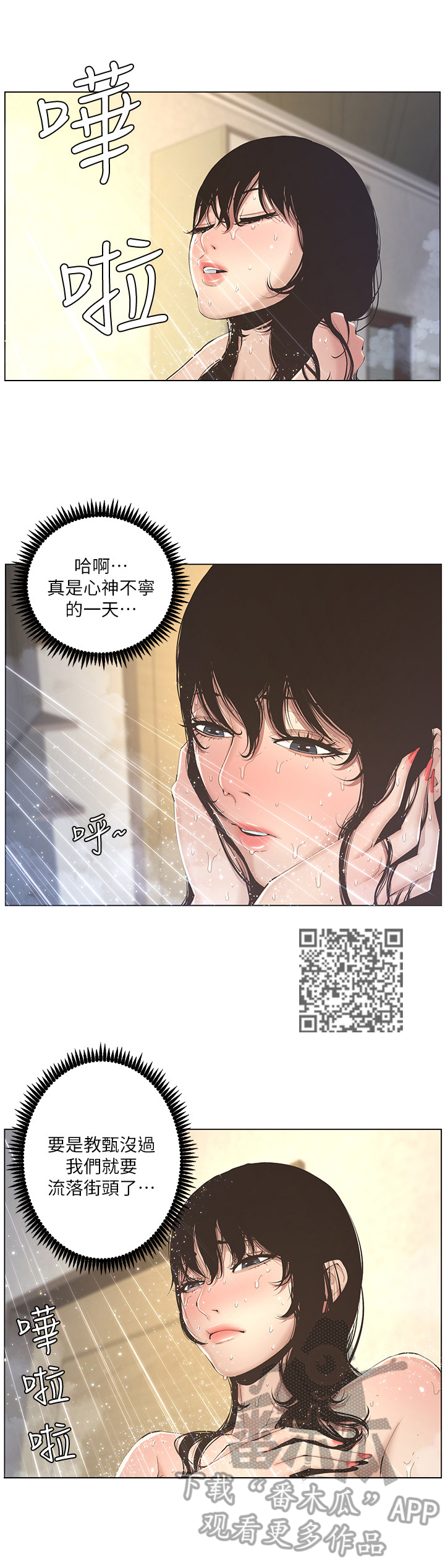 第6章：累了3