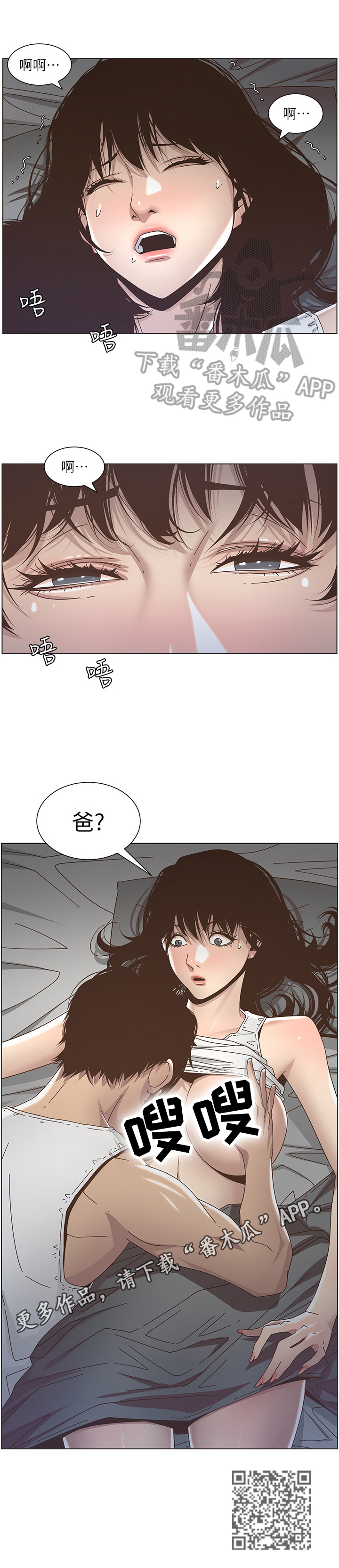 第35章：不是梦10