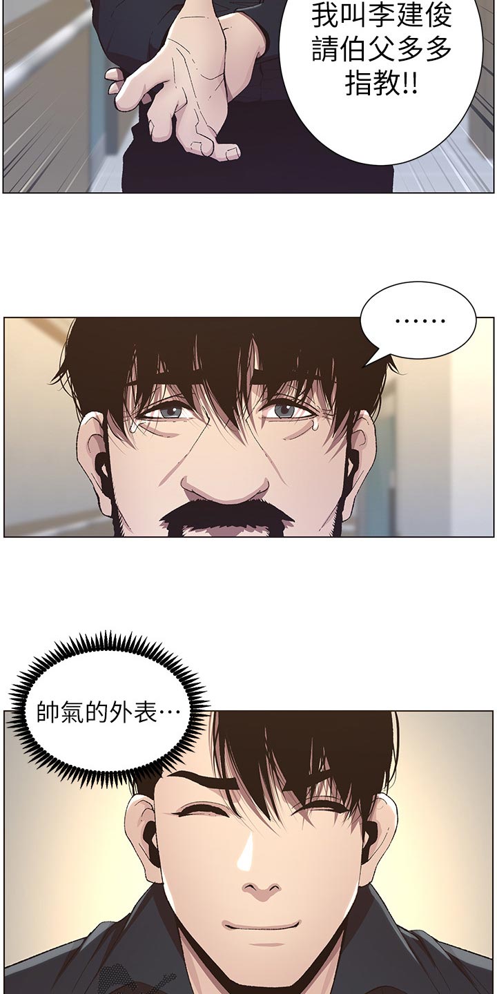 第84章：打招呼24