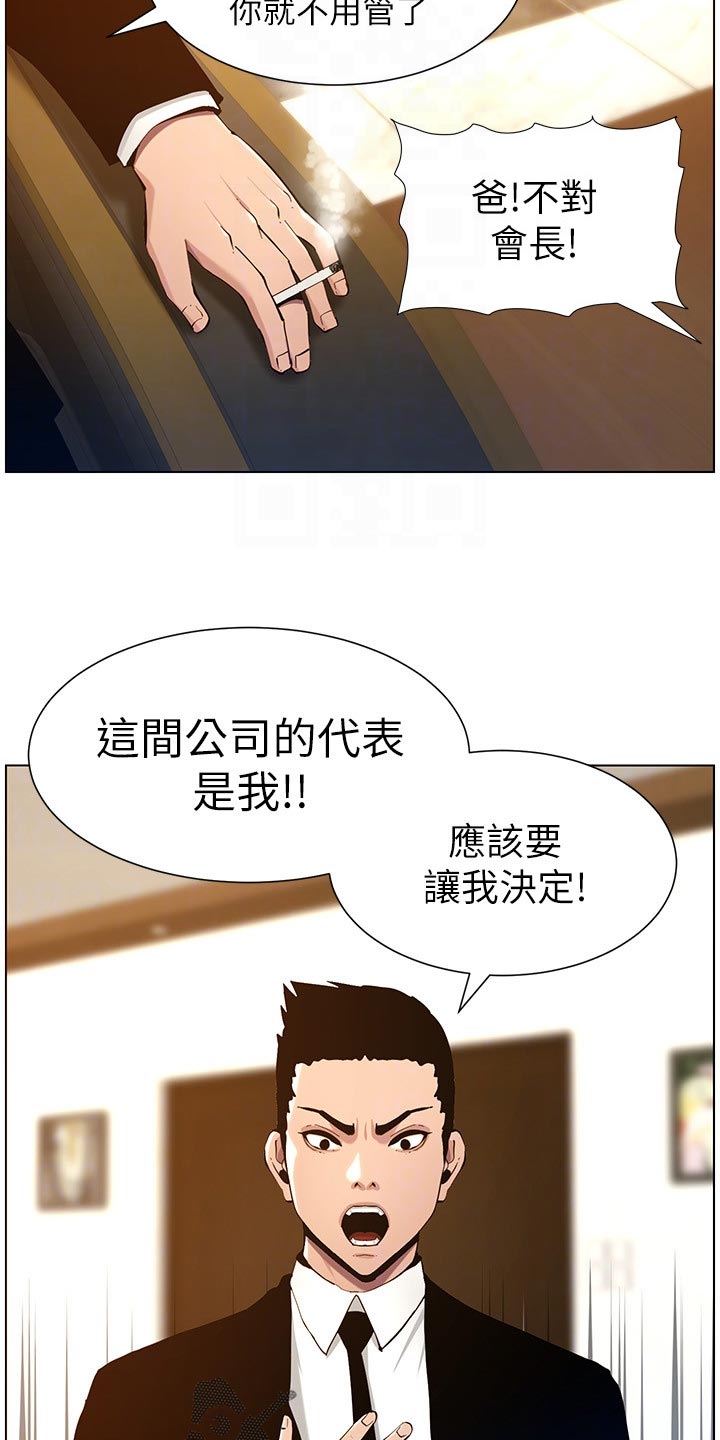 第200章：神出鬼没5