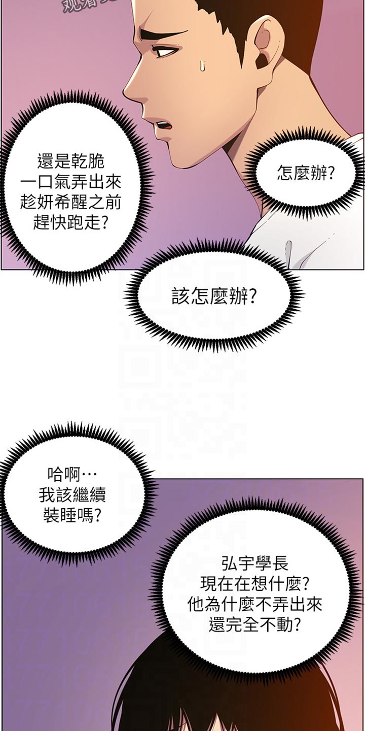 第196章：惊觉13