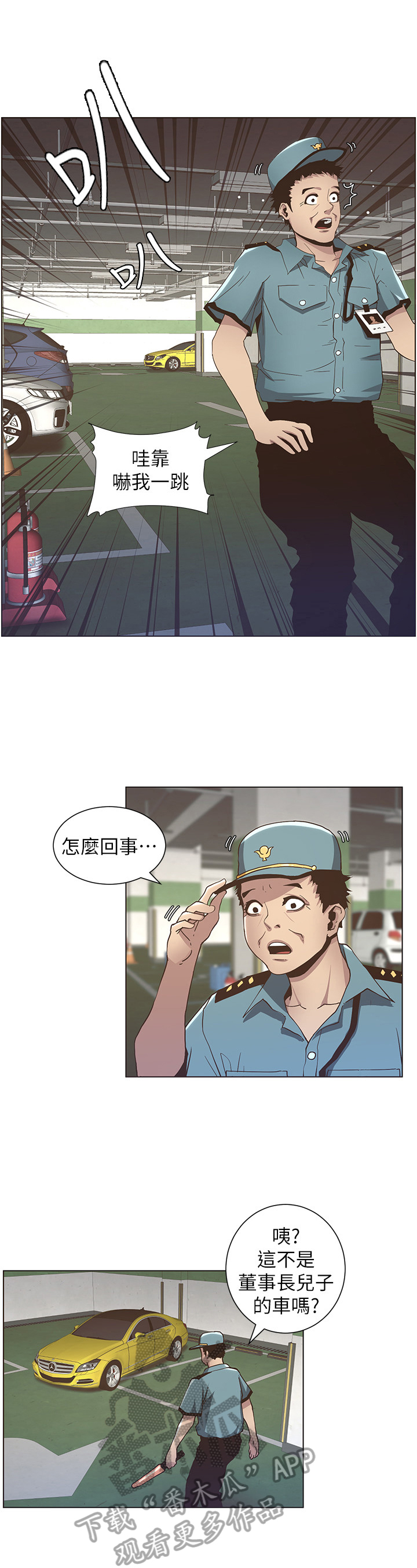 第39章：担心7