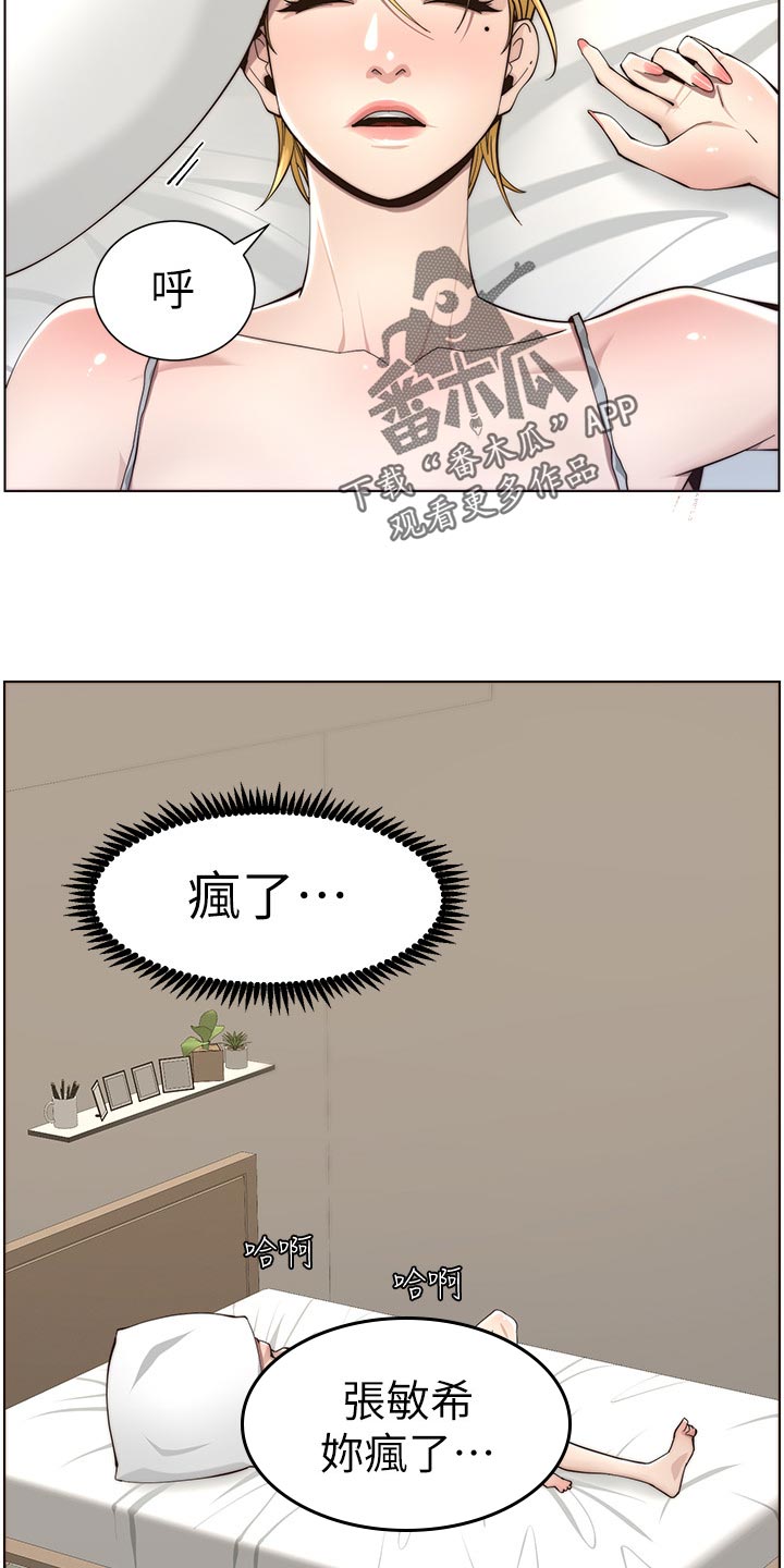 第118章：多多指教11