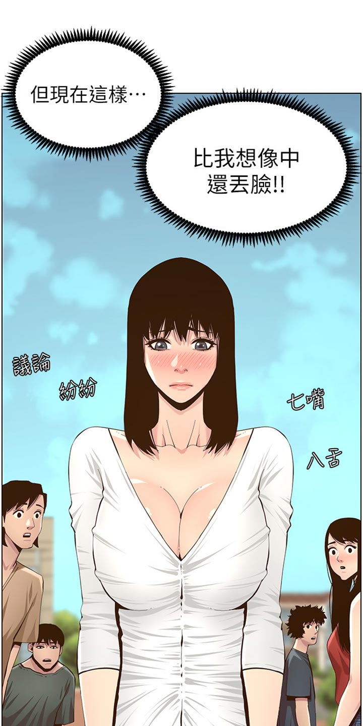 第171章：打扮17