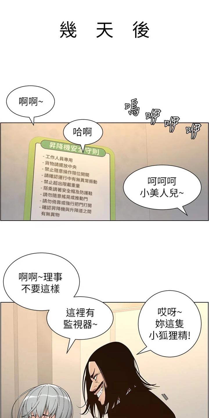 第238章：逮捕0