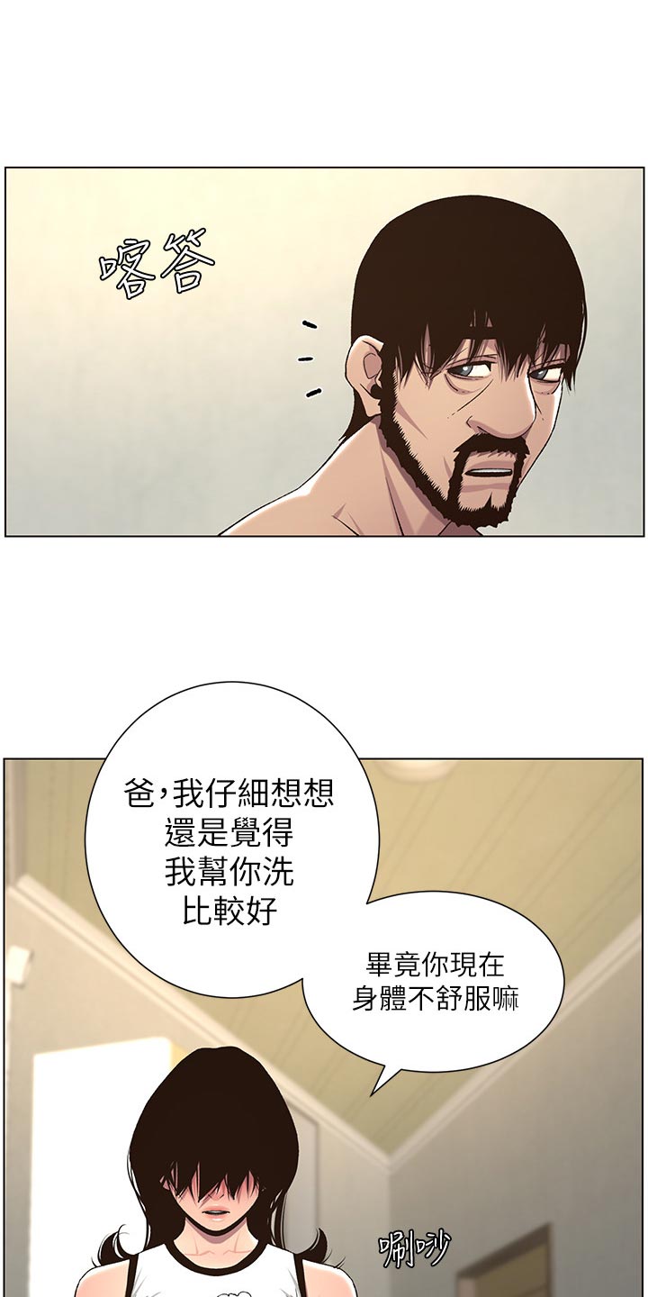 第123章：确认看看0
