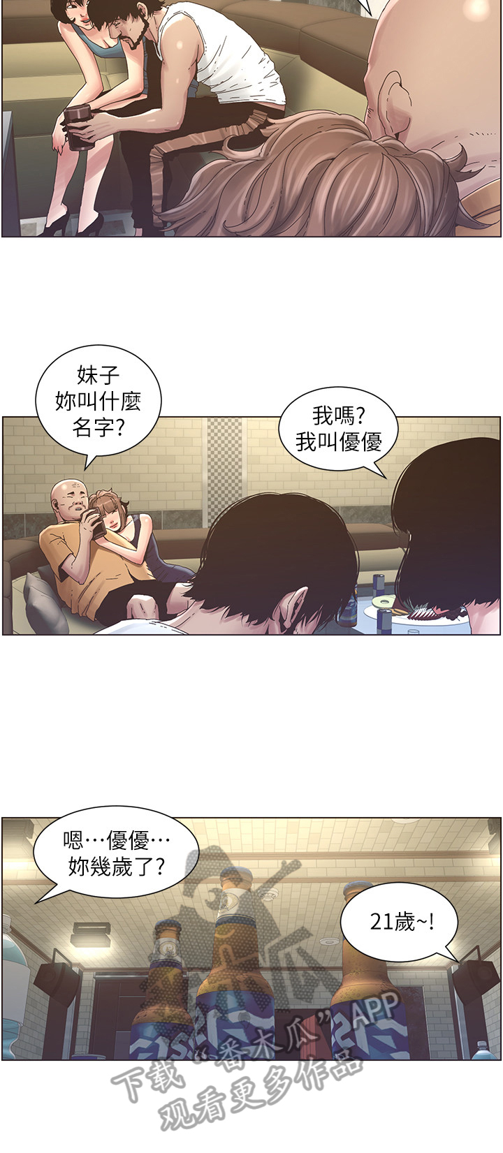 第51章：不在状态3