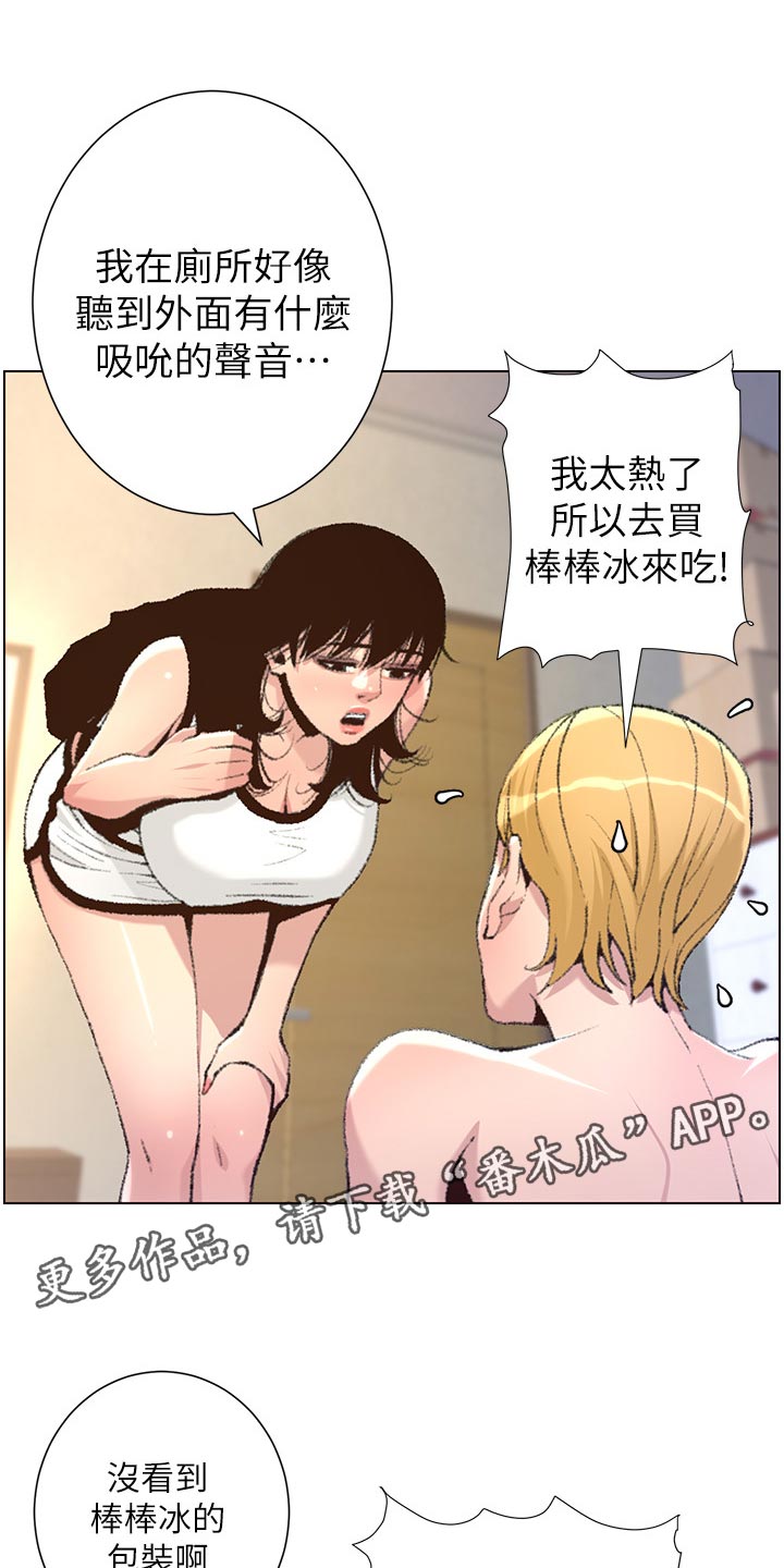 第136章：成长0