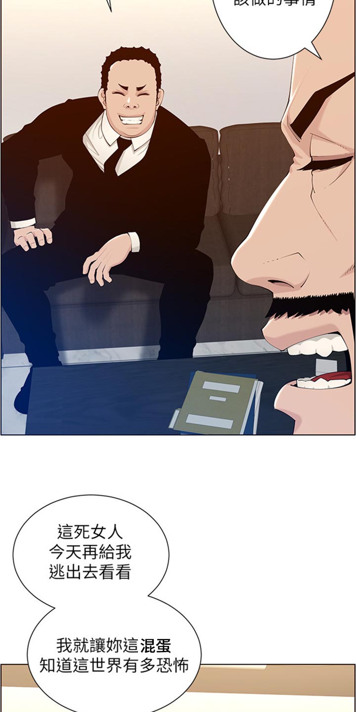 第210章：担心过度22