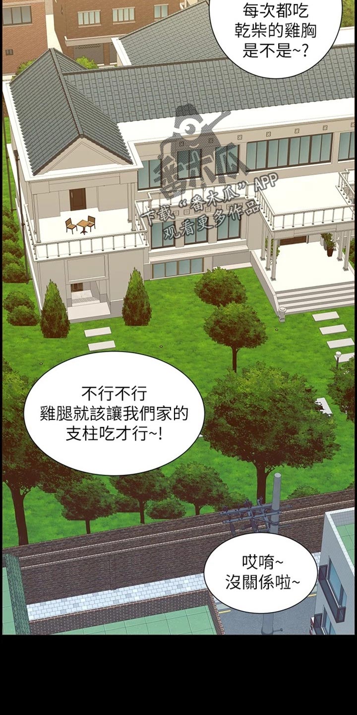 第223章：可怜的孩子29