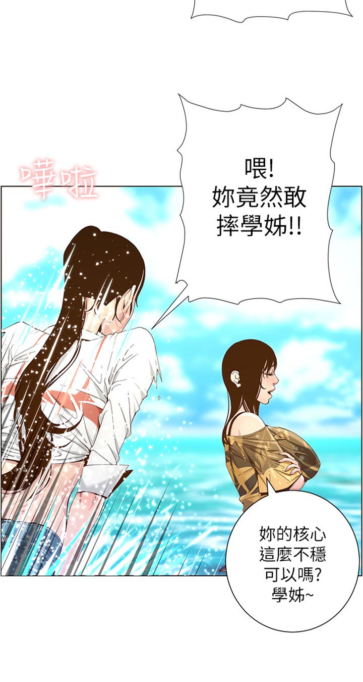 第181章：戏水15