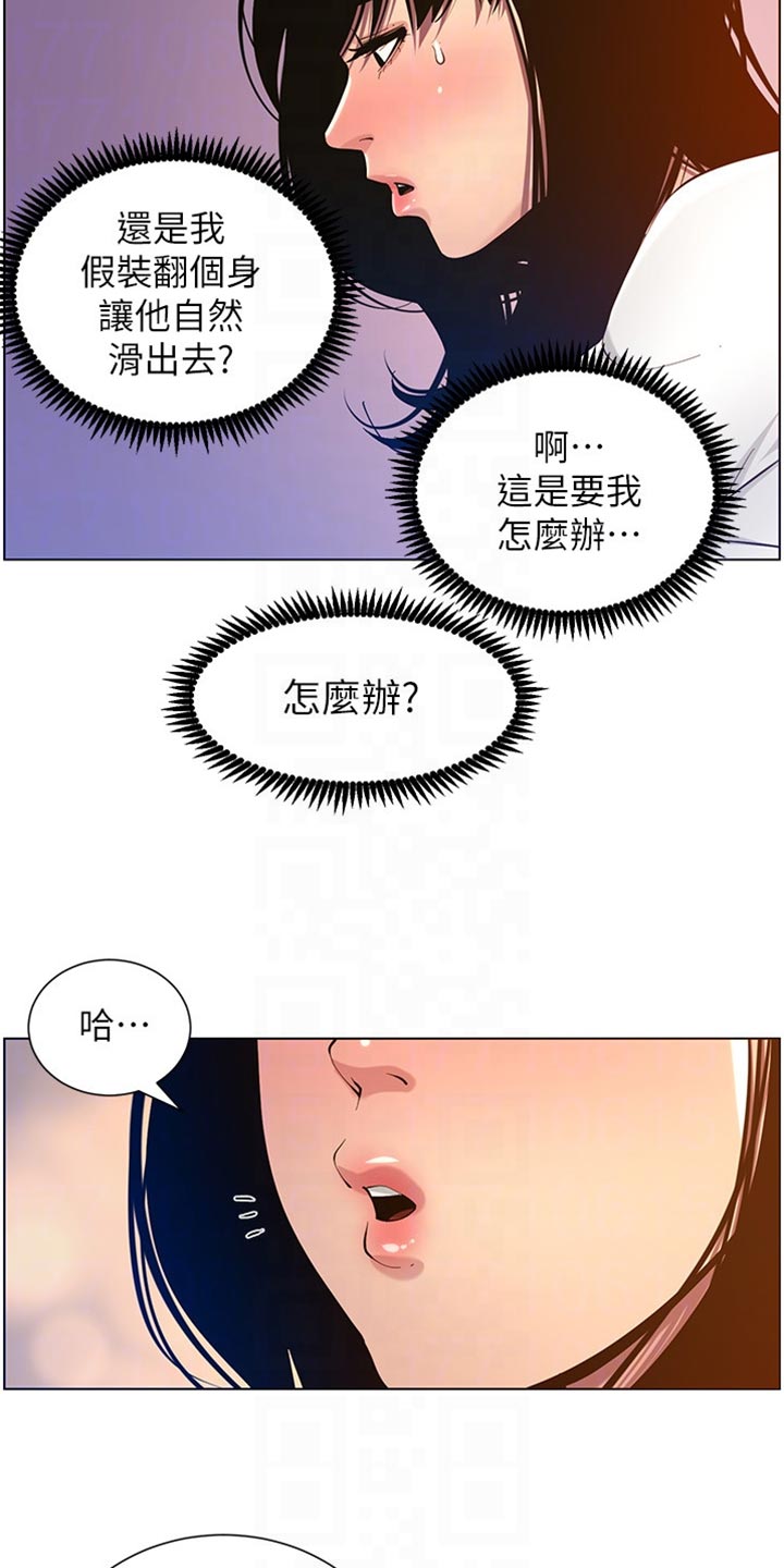 第196章：惊觉14