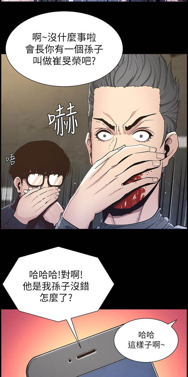 第72章：求饶10