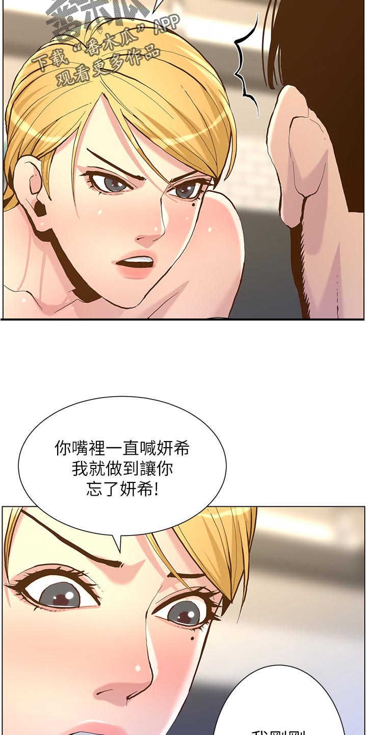 第145章：不能心软10
