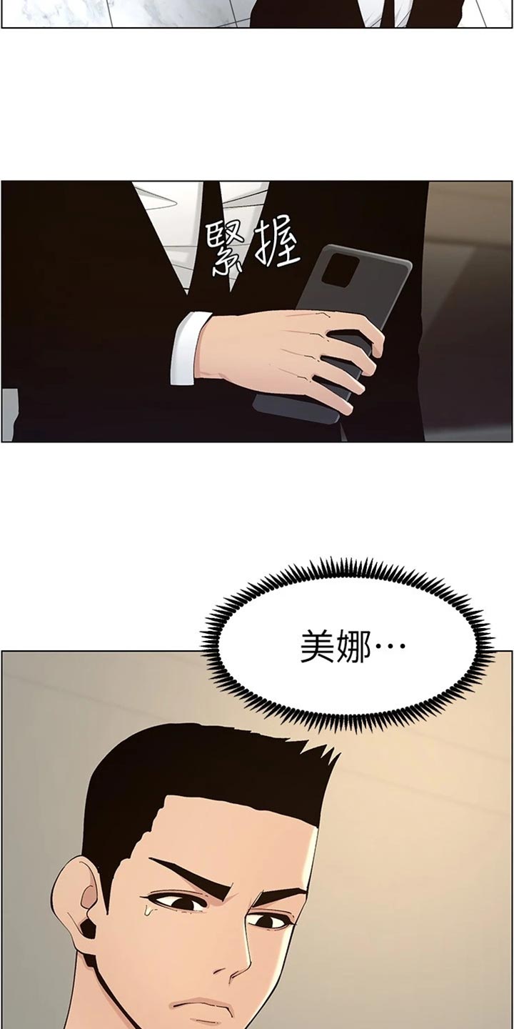 第235章：坦白一切21
