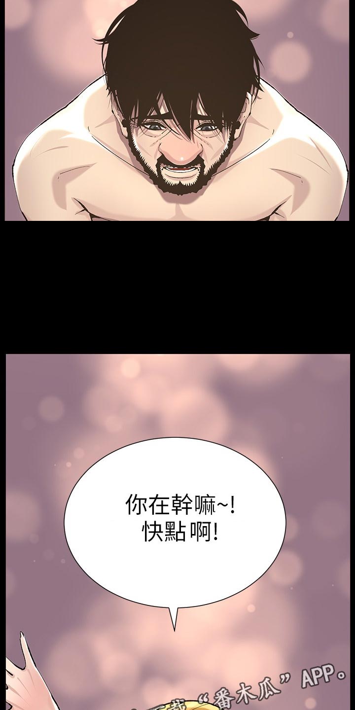第114章：偷溜失败3