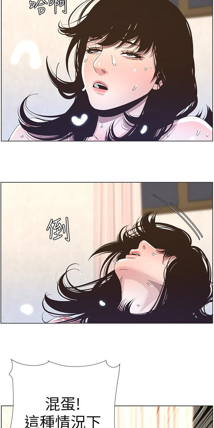 第80章：王八蛋12