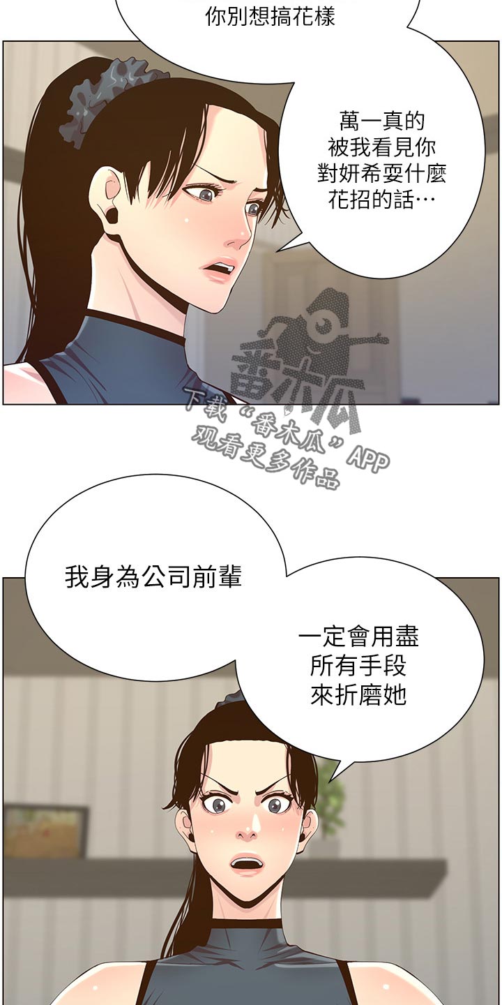 第157章：想不起来20