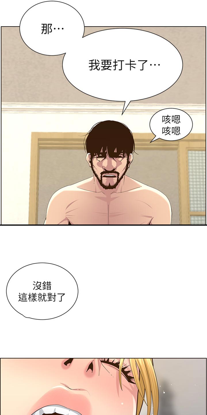 第175章：上班地点4