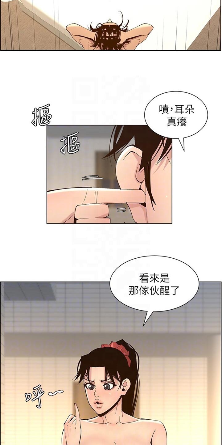 第232章：预谋2