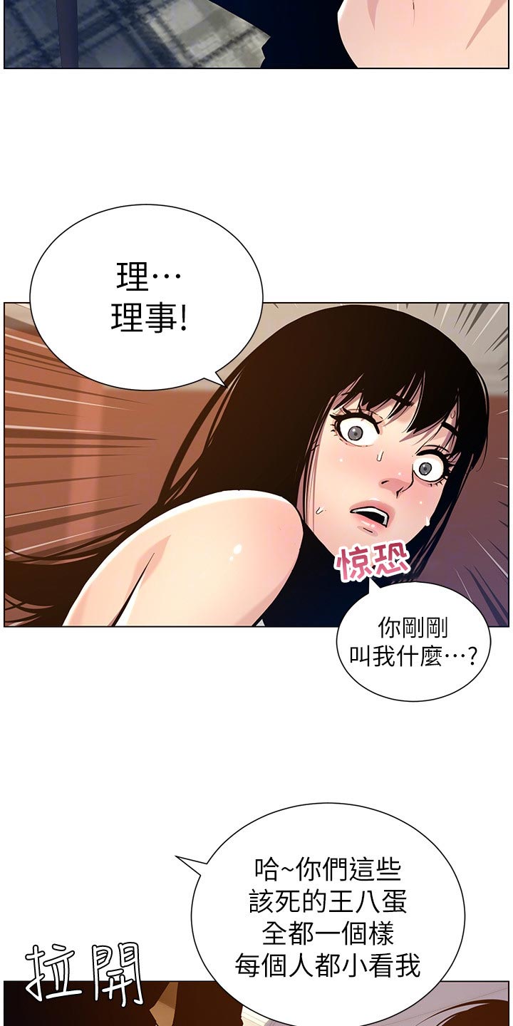 第202章：拒绝13