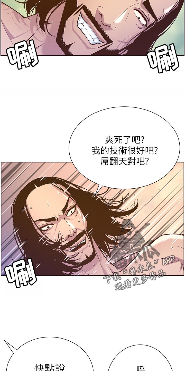 第152章：无能狂怒7